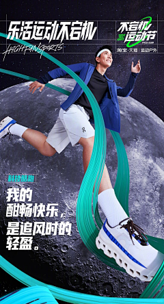 小指头饼干采集到运动