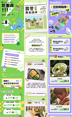 草草草堂采集到产品详情页