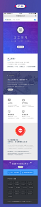 原创作品：卖家云 - 企业官网移动端 全新改版