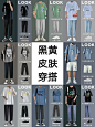 黑黄皮肤男生穿什么颜色衣服显白？ :  黄黑皮肤的人穿衣选色是有技巧的，如果衣服的颜色选择的对，✨可以衬肤色~ ☀ 夏季黑黄皮肤男生穿搭 看起来干净帅气   男生穿搭夏 男生休闲穿搭 微胖男生穿搭 干净男生