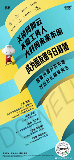 久5采集到版式组
