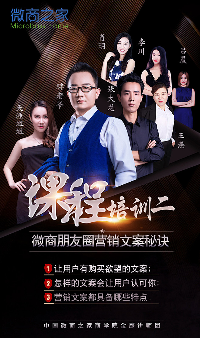 课程——人物宣传海报设计_邱金燕_68D...