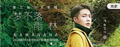swallow扁采集到banner