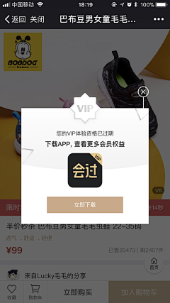 小小辣条采集到弹窗