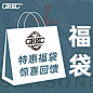 GRKC福袋惊喜：超值福利！限量供应！！---尺码可选 款式随机-tmall.com天猫