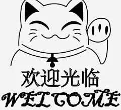 招财猫免抠素材_新图网 https://ixintu.com 墙贴 手绘 招财猫 雕刻