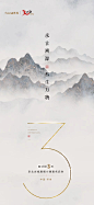 世茂 案名发布会 倒计时