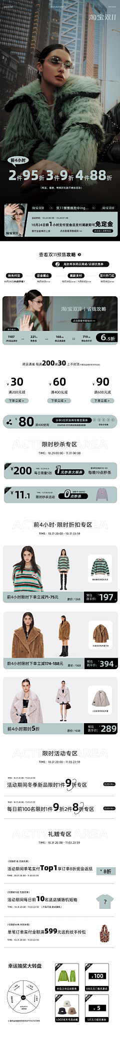 Kristin006采集到活动首页