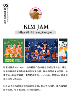 王喵喵同学的喵和喵-采集到kim Jam