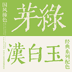訫澔采集到配色