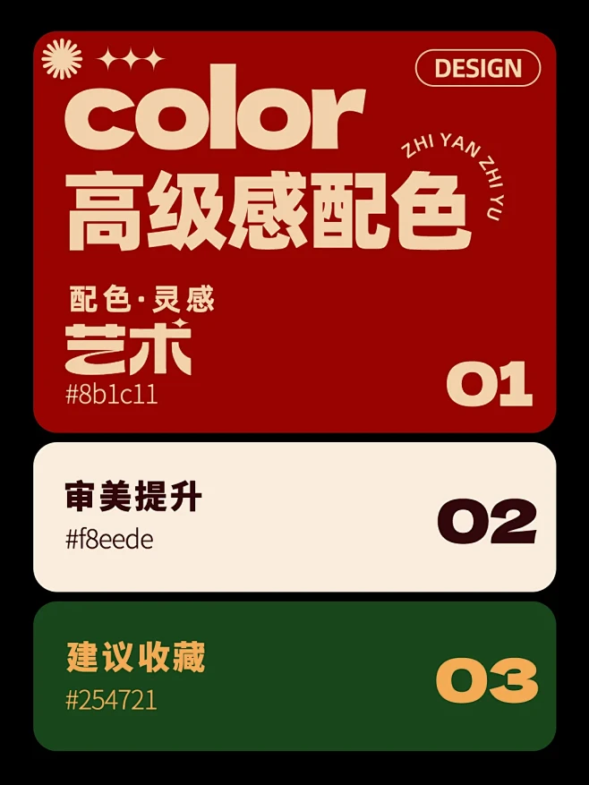 配色灵感｜NO.59 等待圣诞节