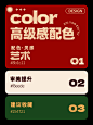 配色灵感｜NO.59 等待圣诞节
