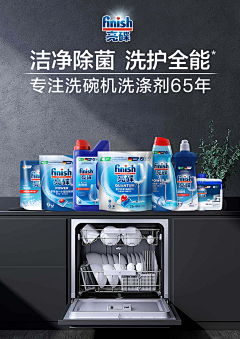 zero520采集到清洁剂