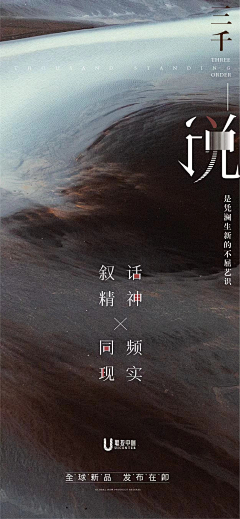 草丛三壮汉采集到质感单图