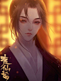 【可投资】渡仙谣 | 秋水揽星河` | 橙光作品