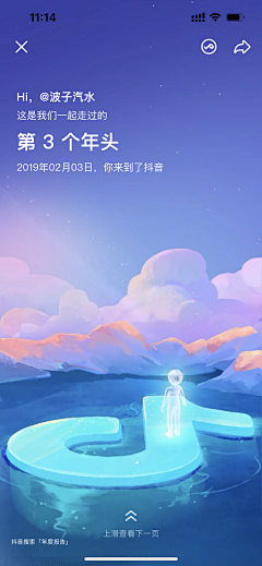 绮7采集到h5