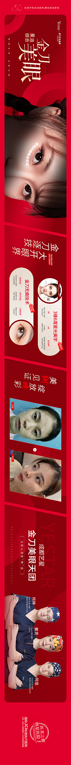 就是肖肖呀采集到医美眼睛