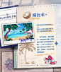 欢迎来到梦乐园的微博_微博