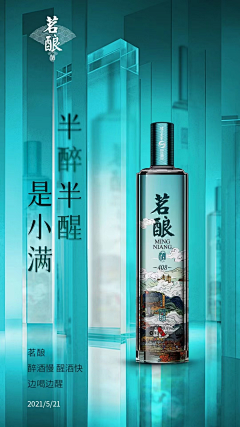 七月上mm采集到酒类