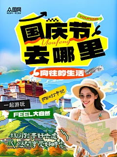 简约十一国庆节小红书封面海报
