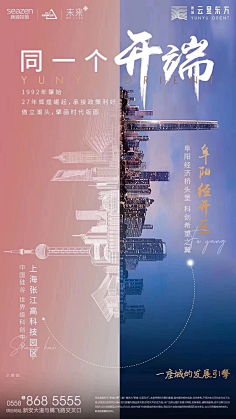 对比海报-花瓣网|陪你做生活的设计师 | （第一期）_画面 : （其他的都是蹭热点 不走心aaaa） 左右对比的画面深入人心啊～ 对比的世界里 ...