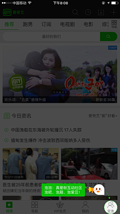 Bell626采集到UI操作引导页