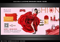 国际化女装品牌海报设计