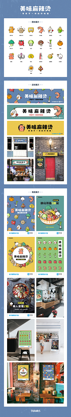 清风ls采集到物料