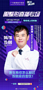 想要做双眼皮但总是反复触雷！

O6月16日 15时 #锁定美莱直播#  
美眼好评王刘志坤医生
教你怎么躲过双眼皮的雷区！ ​​​​