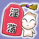 洋葱头qq表情包下载_葡萄家园素材网