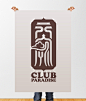 西安滚石天阙俱乐部logo c-9UCD·九哥的设计日志