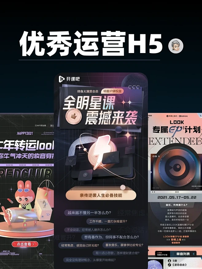 优秀UI设计｜运营H5设计-花瓣网