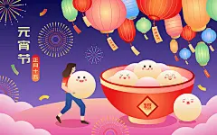 元宵节闹元宵赏花灯插画