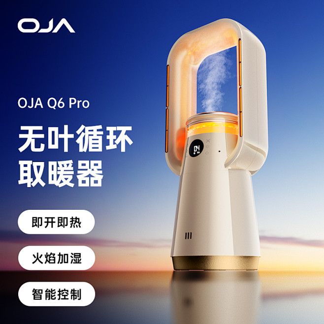OJA取暖器暖风机家用节能石墨烯电暖气新...