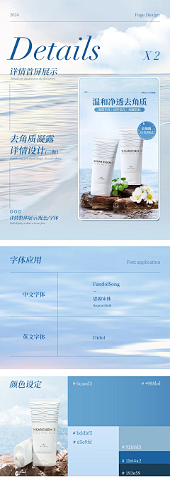 Ivy_yy采集到Δ 详情页设计