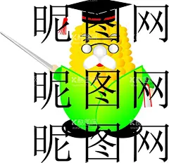 玉米人物  - 源文件下载【酷图网】玉米人物,卡通玉米,玉米,卡通,农业,玉米博士,