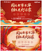 返乡活动主画面-源文件
