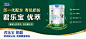 新一代配方有机奶粉产品海报-源文件