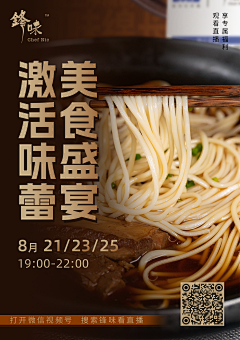猫玄吖采集到23-24 海报kv设计