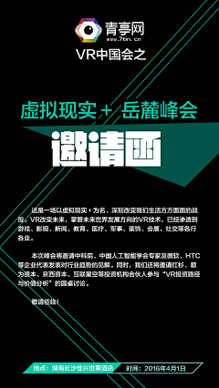 暖泱采集到炫酷海报