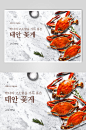 海鲜广告螃蟹海报