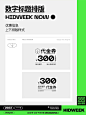 设计师必备｜数字标题排版珍藏样式_8_HID嗨点设计周_来自小红书网页版