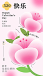 520节日海报-源文件