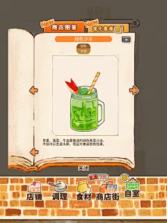 【No.344】绿色沙冰：苹果 牛油果 菠菜 饮料