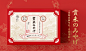 赏未日本料理年货海鲜礼盒包装-古田路9号-品牌创意/版权保护平台