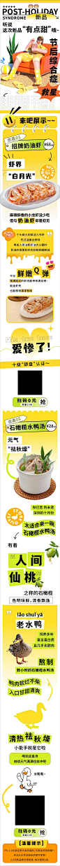 【南门网】 专题设计 长图 美食 餐饮 新品 葛优躺 C4D 酸性 496758