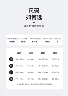 YT06采集到尺码表