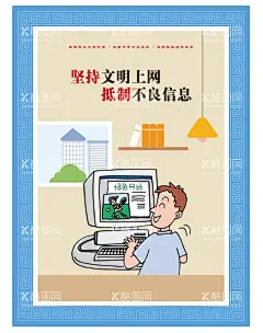 创文创卫展板  - 源文件下载【酷图网】讲文明,树新风,倡导善行,诚实守信,创文,创卫,展板,海报,