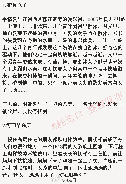 收集了25个多年前火爆网络的恐怖灵异鬼故...