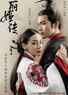 #迪丽热巴##张彬彬#《#电视剧丽姬传#》曝最新 “相爱相杀”版海报。海报中，由@Dear-迪丽热巴 饰演的公孙丽目光如炬，柔美不失个性；而@张彬彬Vin 版嬴政则剑眉星目，尽显霸王之气。本剧改编自著名作家温世仁先生遗著《秦时明月前传》，围绕丽姬、嬴政、荆轲三人讲述王宫与江湖的阴谋与爱情。 ​​​​